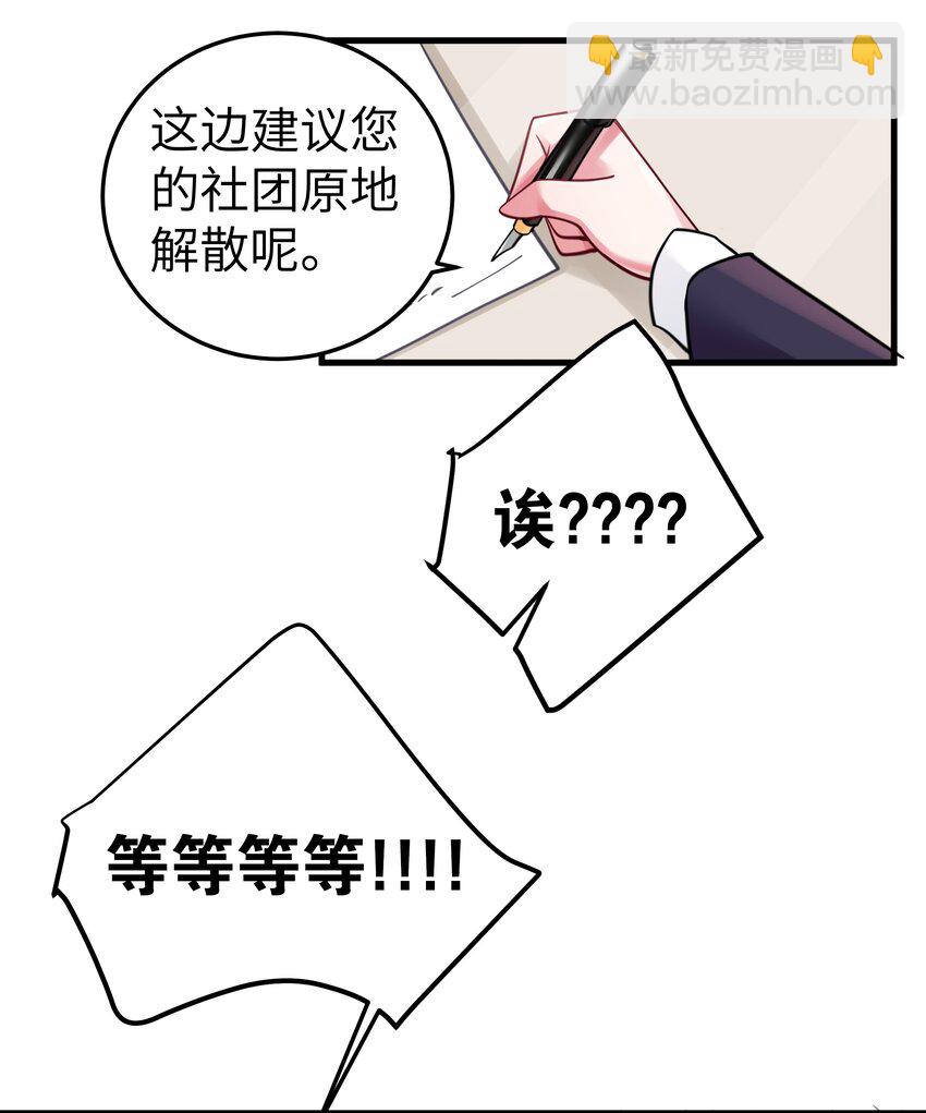 018 难道妹妹背着我做了不可告人的事？！(1/2)-第19话