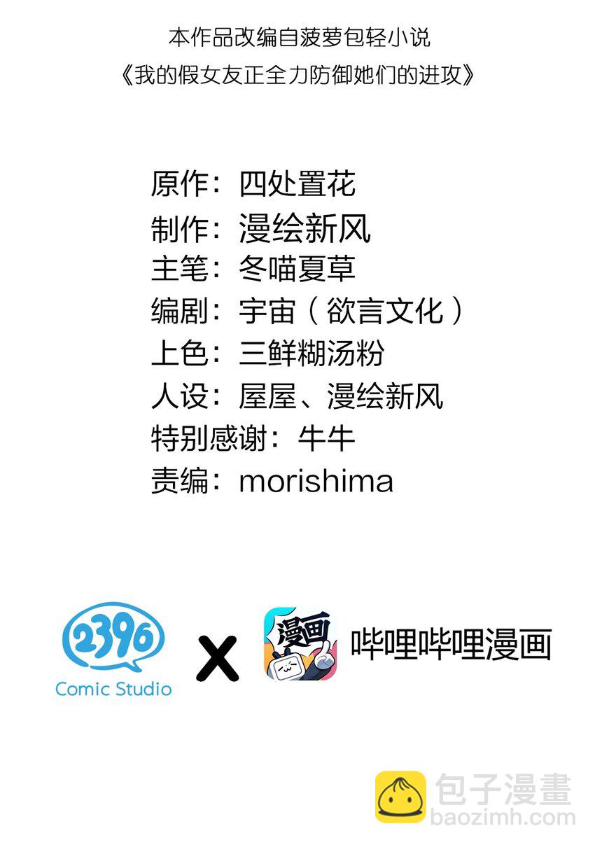 018 难道妹妹背着我做了不可告人的事？！(1/2)-第19话