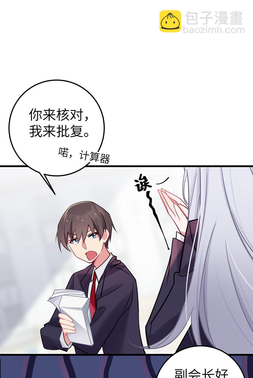018 难道妹妹背着我做了不可告人的事？！(1/2)-第19话