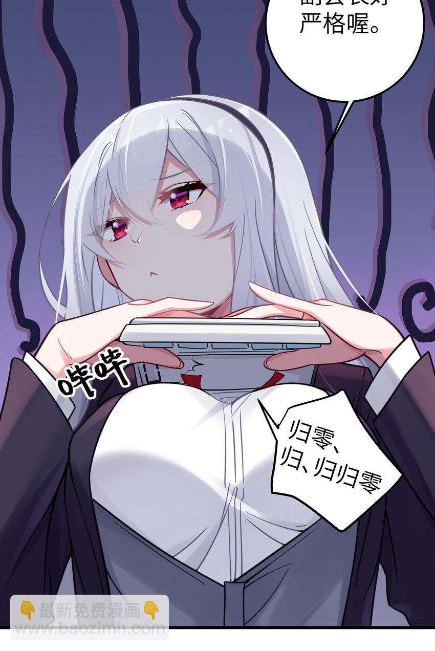 018 难道妹妹背着我做了不可告人的事？！(1/2)-第19话