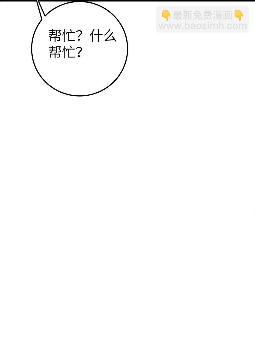 018 难道妹妹背着我做了不可告人的事？！(1/2)-第19话