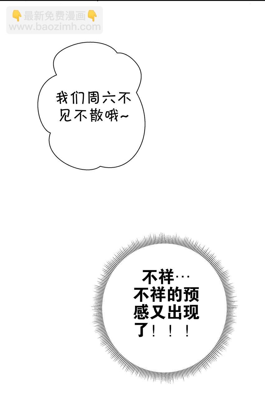 018 难道妹妹背着我做了不可告人的事？！(1/2)-第19话