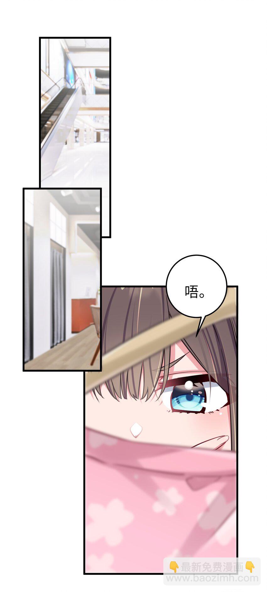018 难道妹妹背着我做了不可告人的事？！(1/2)-第19话