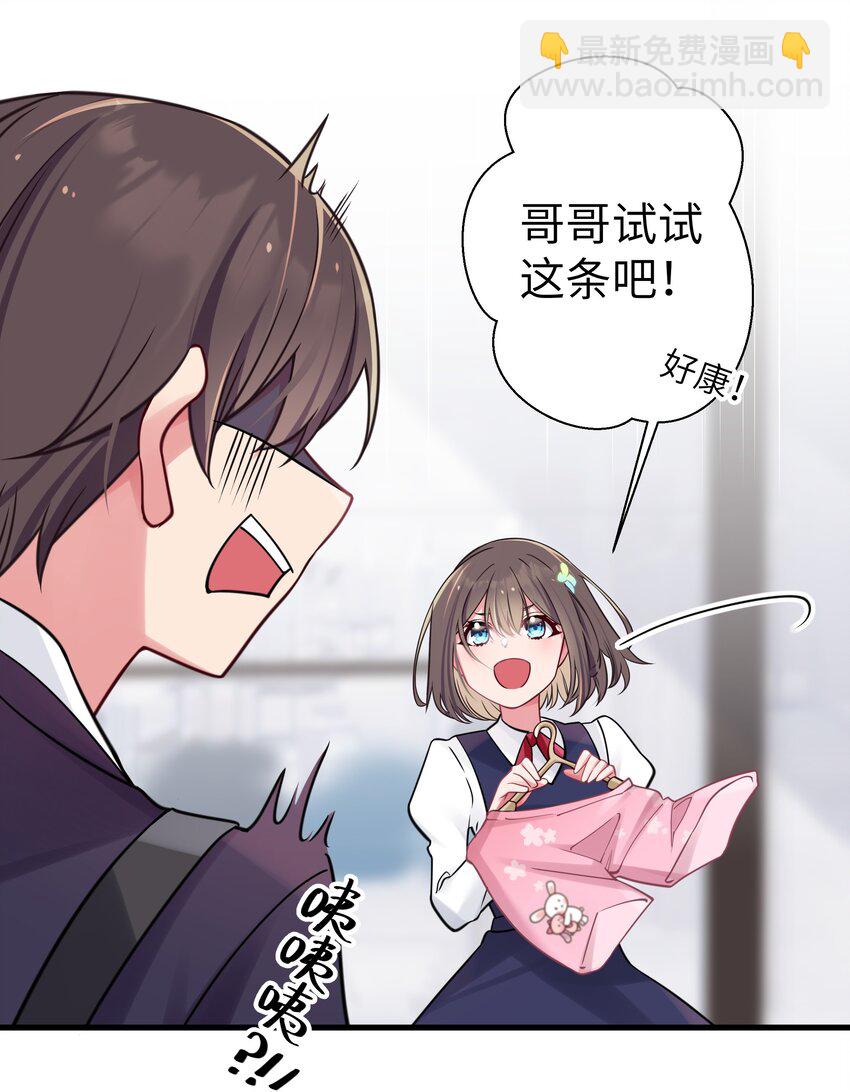 018 难道妹妹背着我做了不可告人的事？！(1/2)-第19话