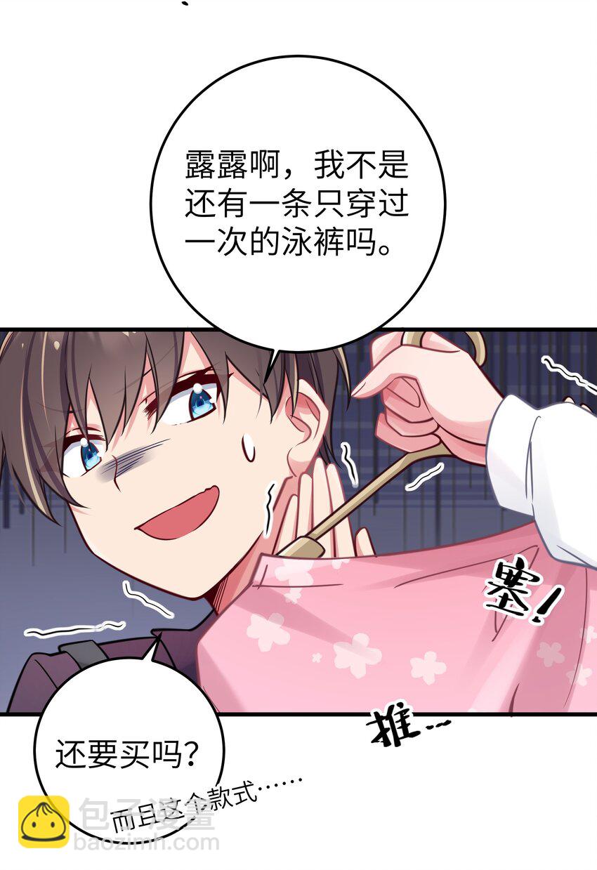 018 难道妹妹背着我做了不可告人的事？！(1/2)-第19话