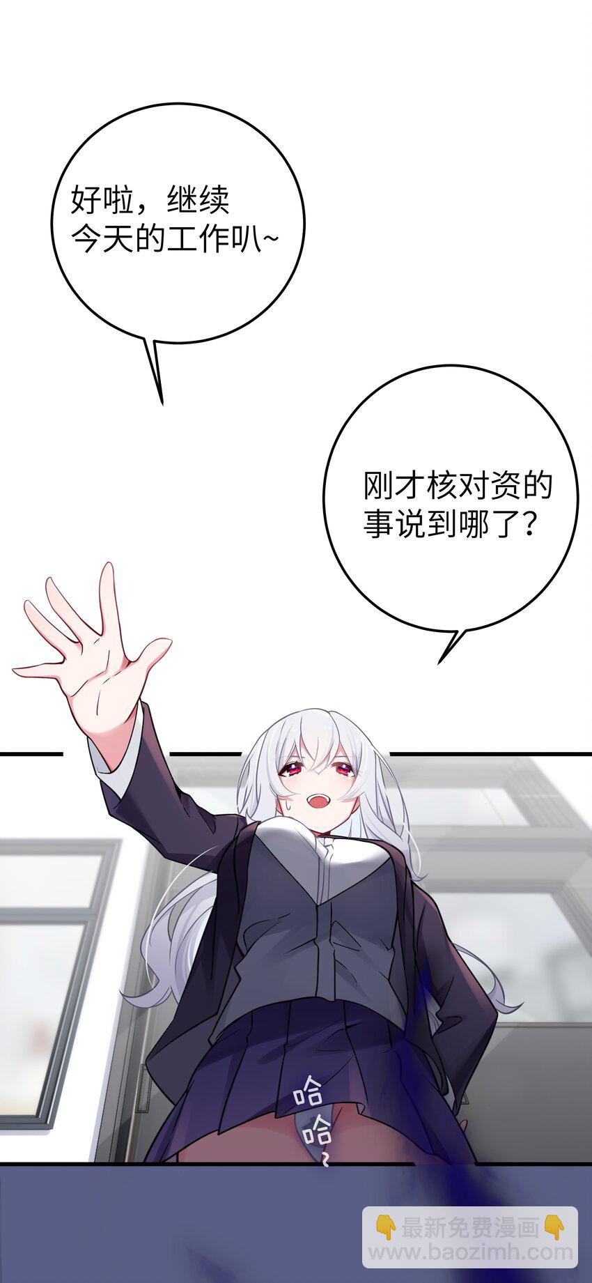 018 难道妹妹背着我做了不可告人的事？！(1/2)-第19话