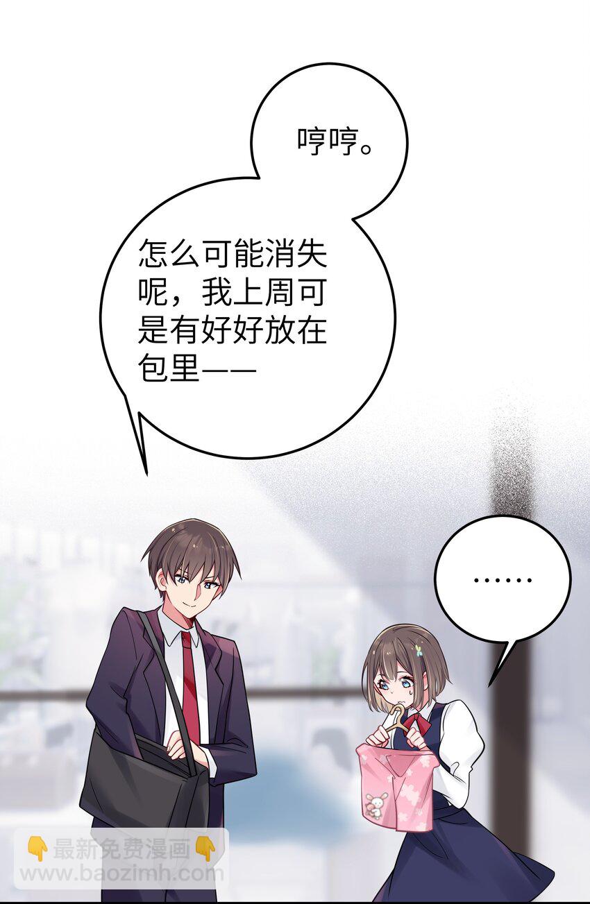 018 难道妹妹背着我做了不可告人的事？！(1/2)-第19话