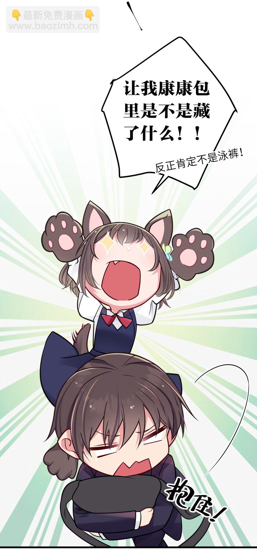 018 难道妹妹背着我做了不可告人的事？！(1/2)-第19话