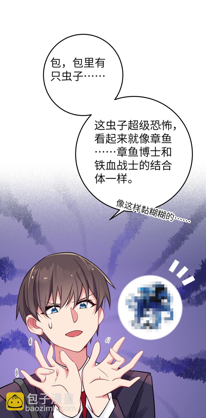 018 难道妹妹背着我做了不可告人的事？！(1/2)-第19话
