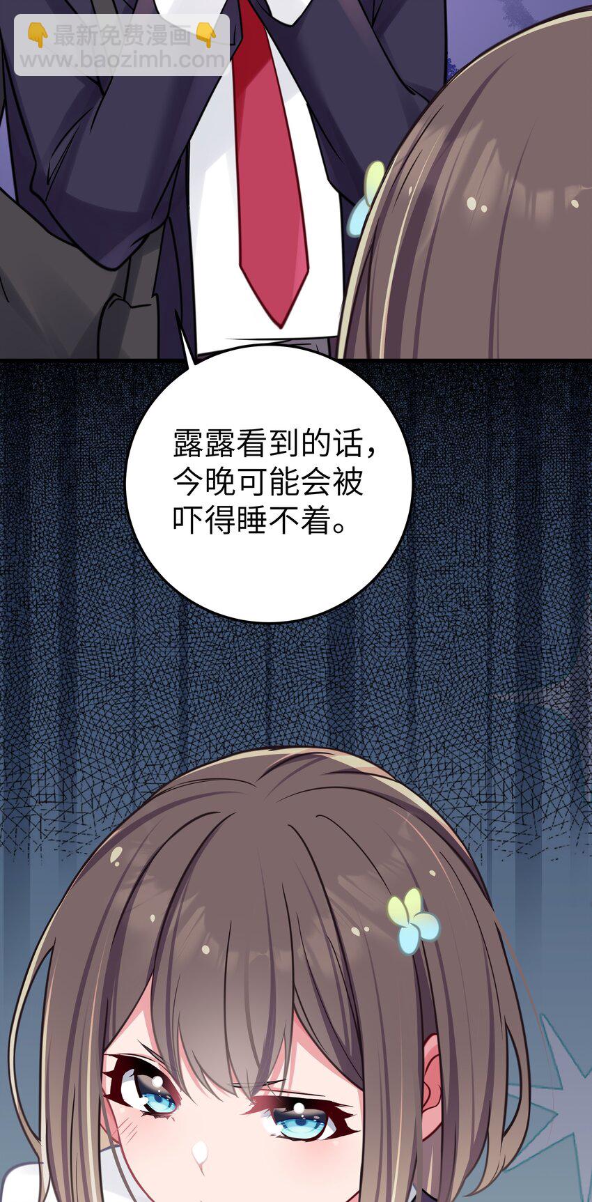 018 难道妹妹背着我做了不可告人的事？！(1/2)-第19话