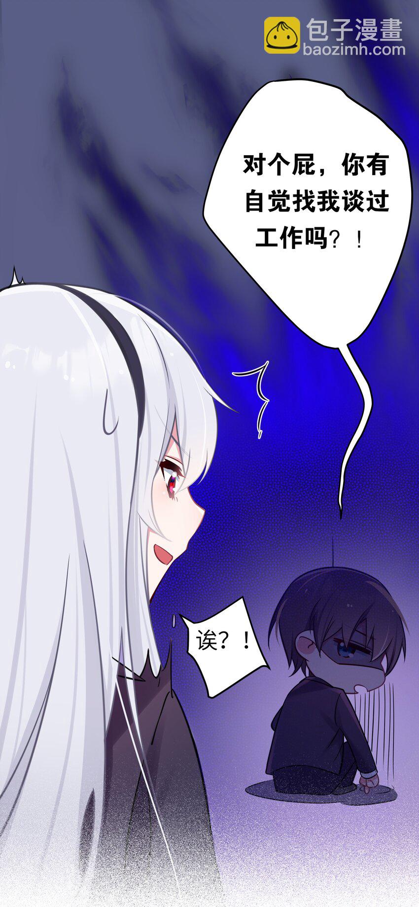 018 难道妹妹背着我做了不可告人的事？！(1/2)-第19话