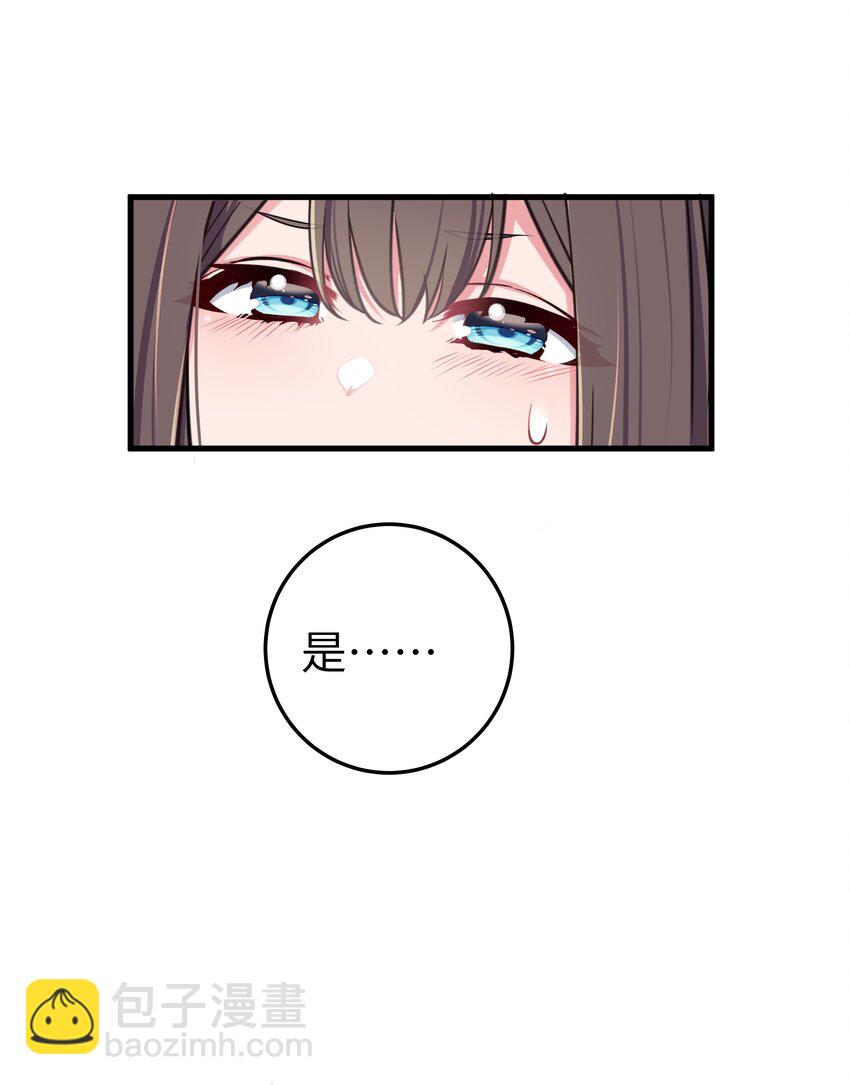 018 难道妹妹背着我做了不可告人的事？！(1/2)-第19话