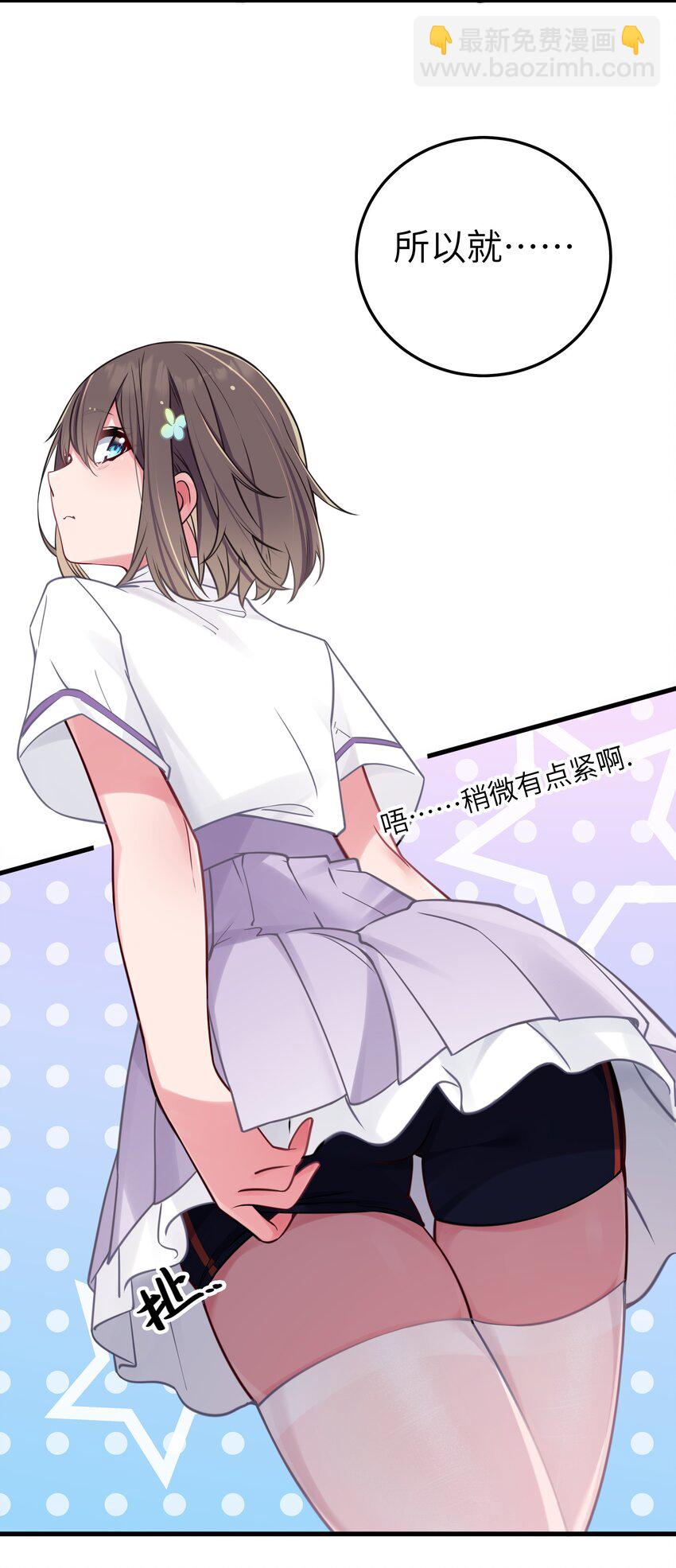 018 难道妹妹背着我做了不可告人的事？！(1/2)-第19话
