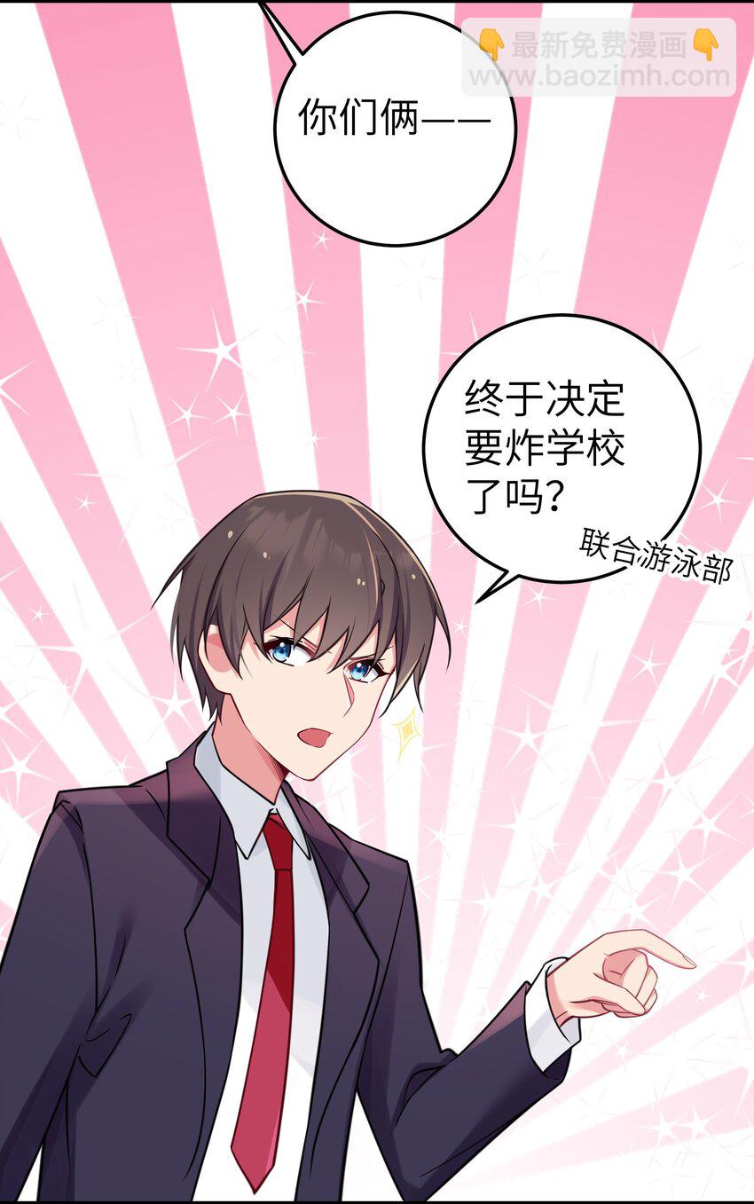 018 难道妹妹背着我做了不可告人的事？！(1/2)-第19话