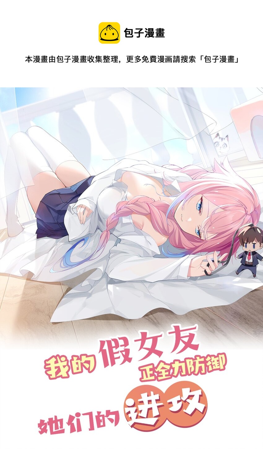 002 擅长捉弄的唐心同学(1/2)-第3话