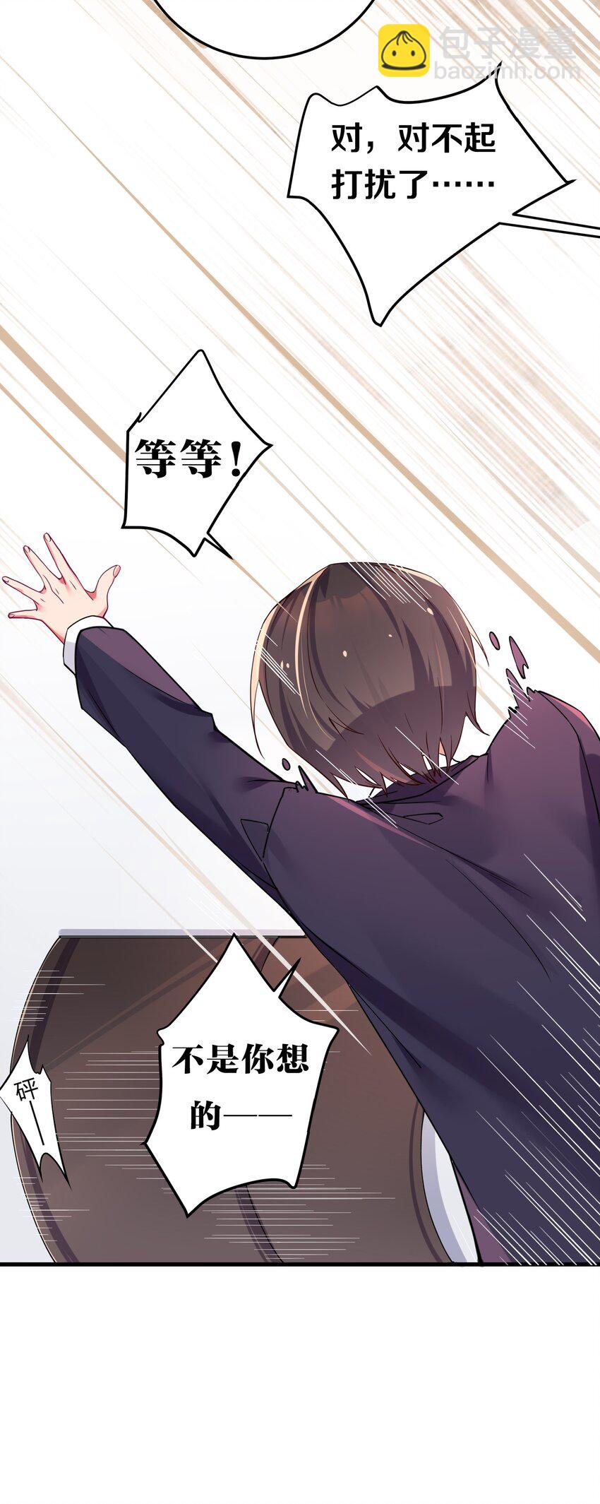 002 擅长捉弄的唐心同学(1/2)-第3话