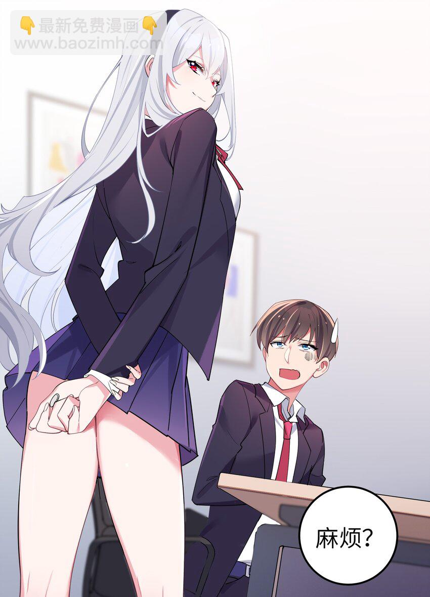002 擅长捉弄的唐心同学(1/2)-第3话