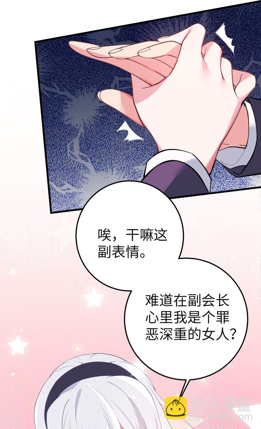 002 擅长捉弄的唐心同学(1/2)-第3话