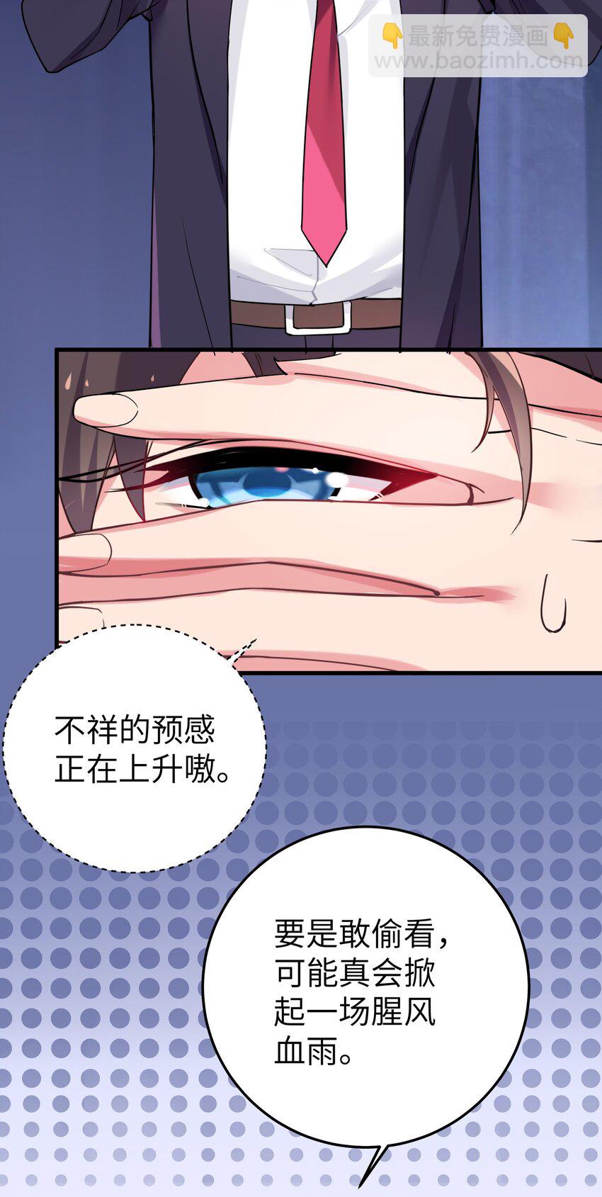 002 擅长捉弄的唐心同学(1/2)-第3话
