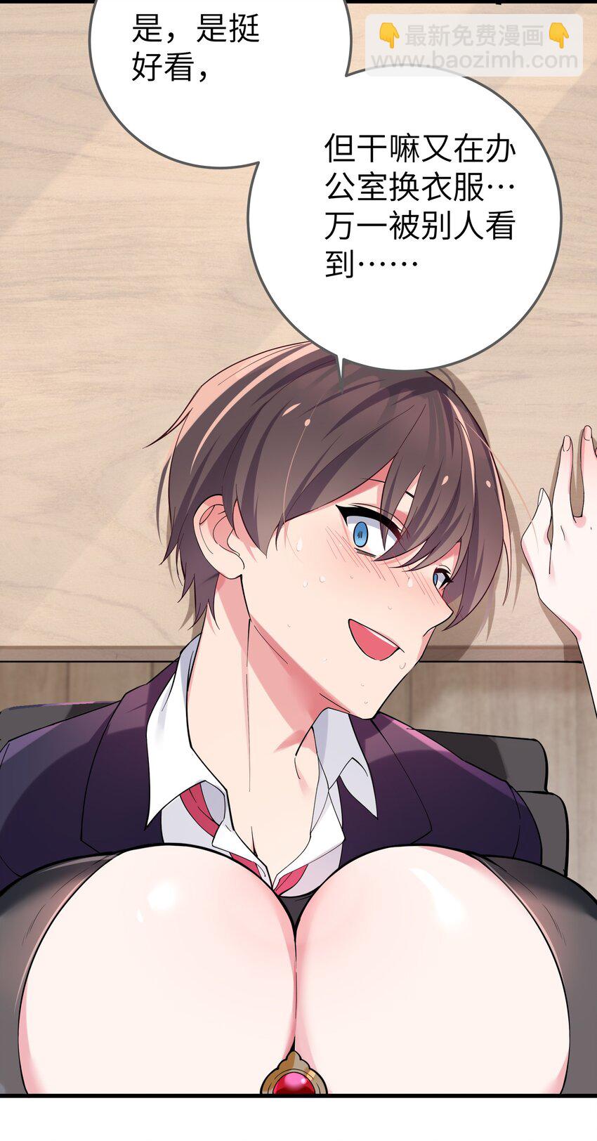 002 擅长捉弄的唐心同学(1/2)-第3话