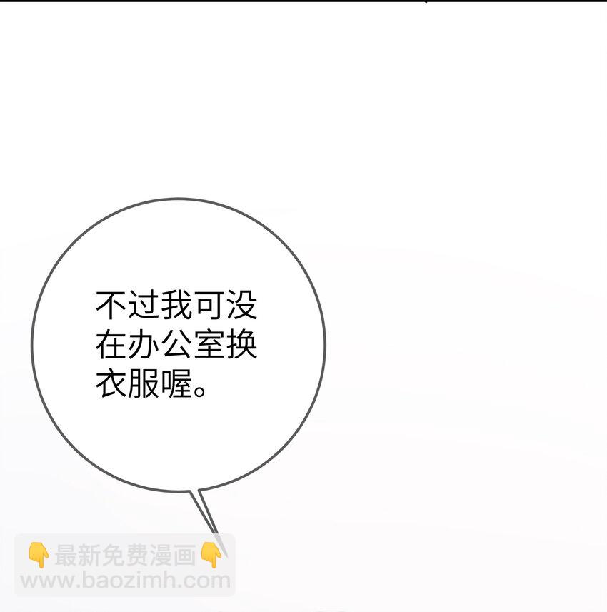 002 擅长捉弄的唐心同学(1/2)-第3话