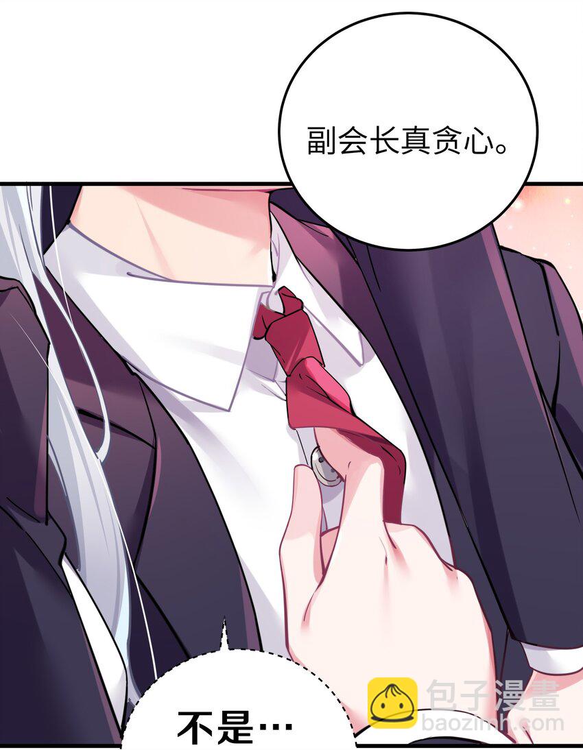 002 擅长捉弄的唐心同学(1/2)-第3话