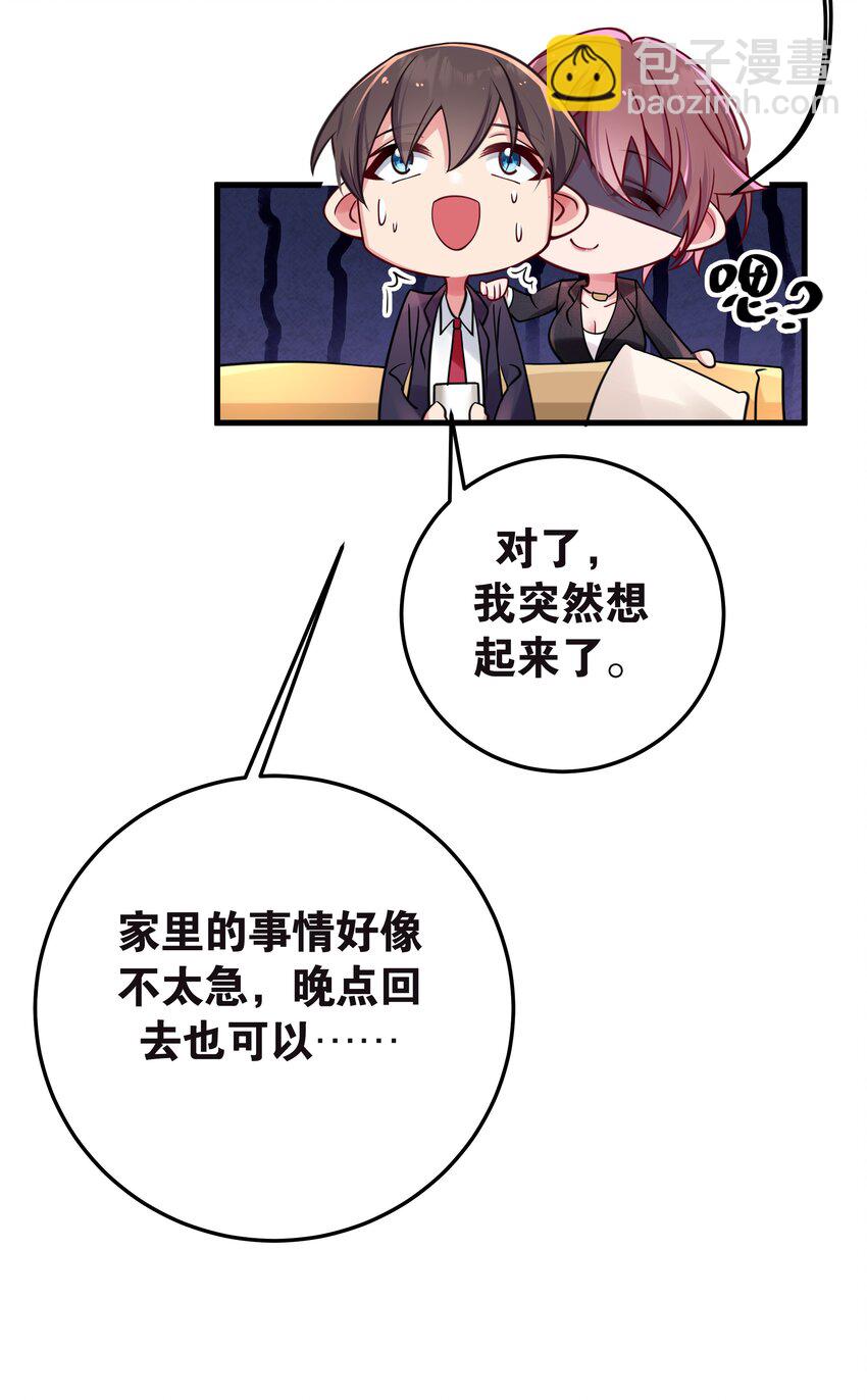 020 回房间&hellip;玩儿会？(1/2)-第21话
