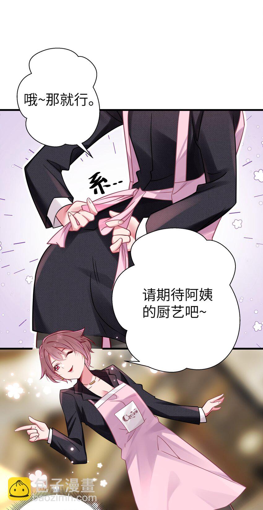 020 回房间&hellip;玩儿会？(1/2)-第21话