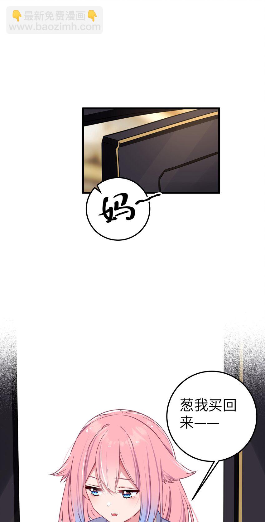 020 回房间&hellip;玩儿会？(1/2)-第21话