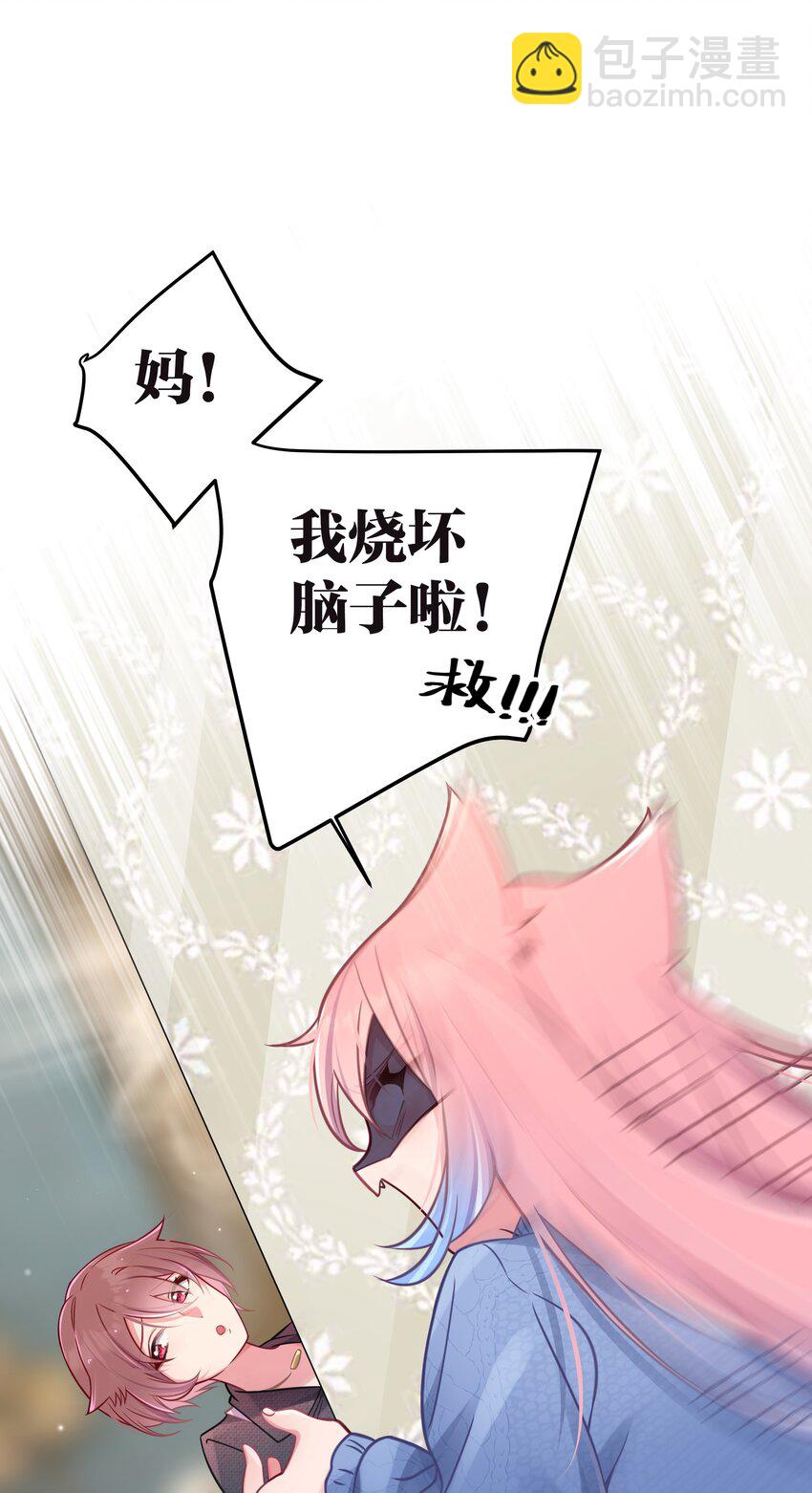 020 回房间&hellip;玩儿会？(1/2)-第21话