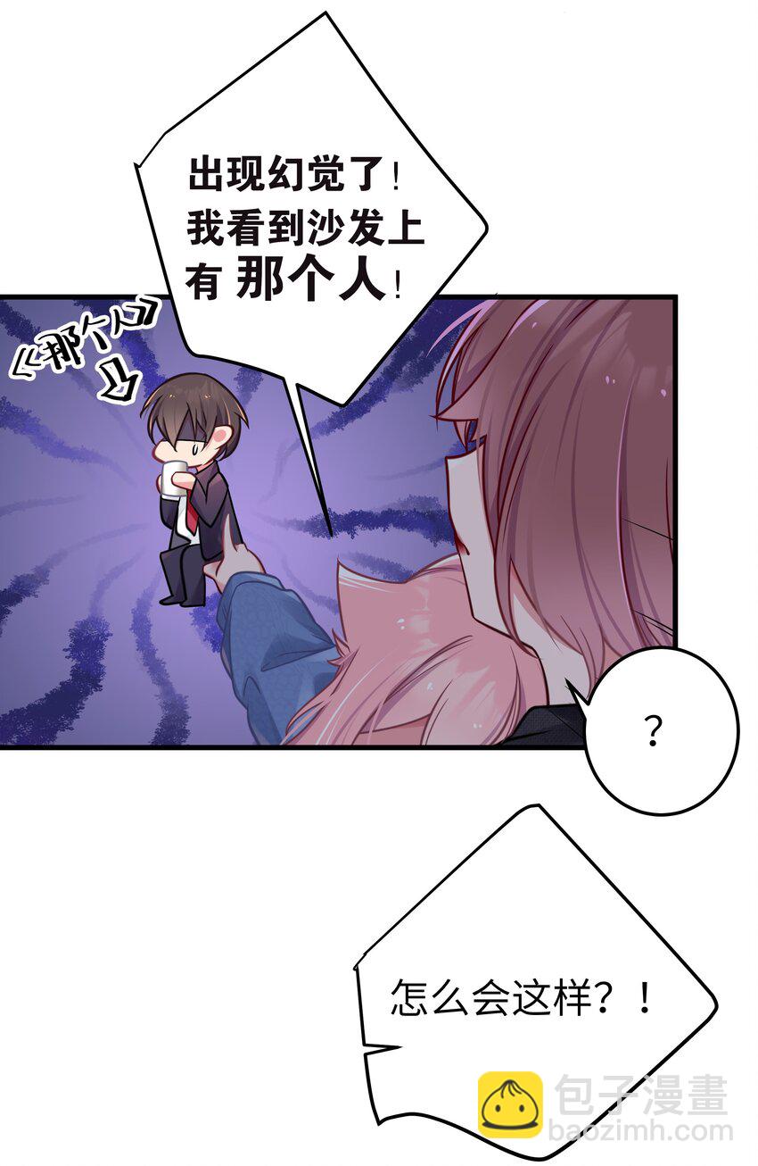 020 回房间&hellip;玩儿会？(1/2)-第21话