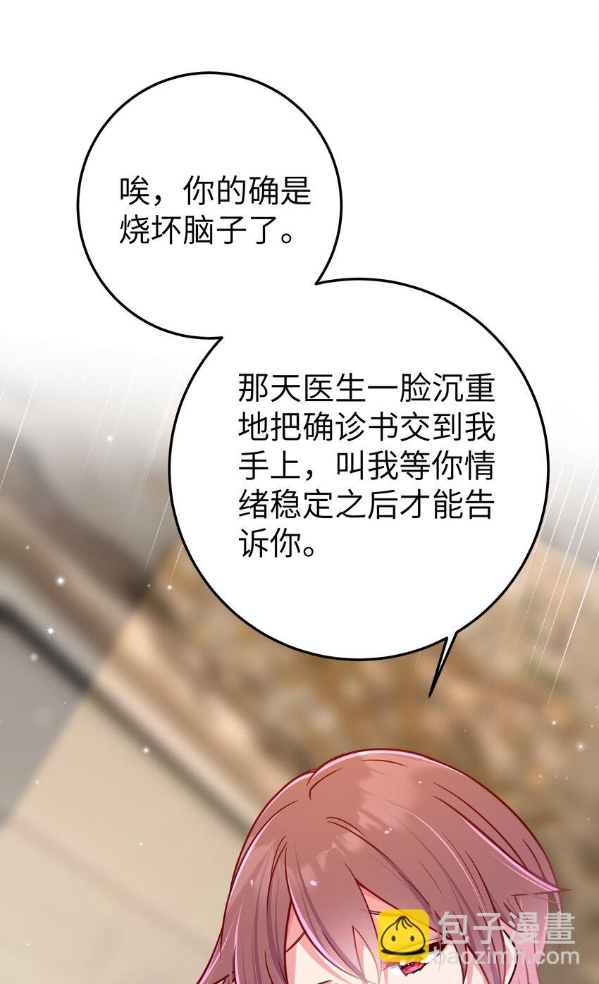 020 回房间&hellip;玩儿会？(1/2)-第21话