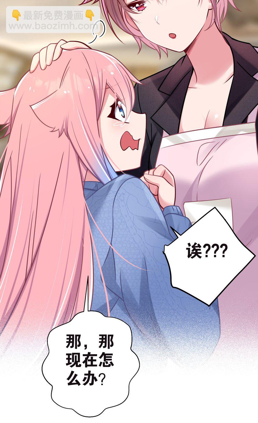 020 回房间&hellip;玩儿会？(1/2)-第21话