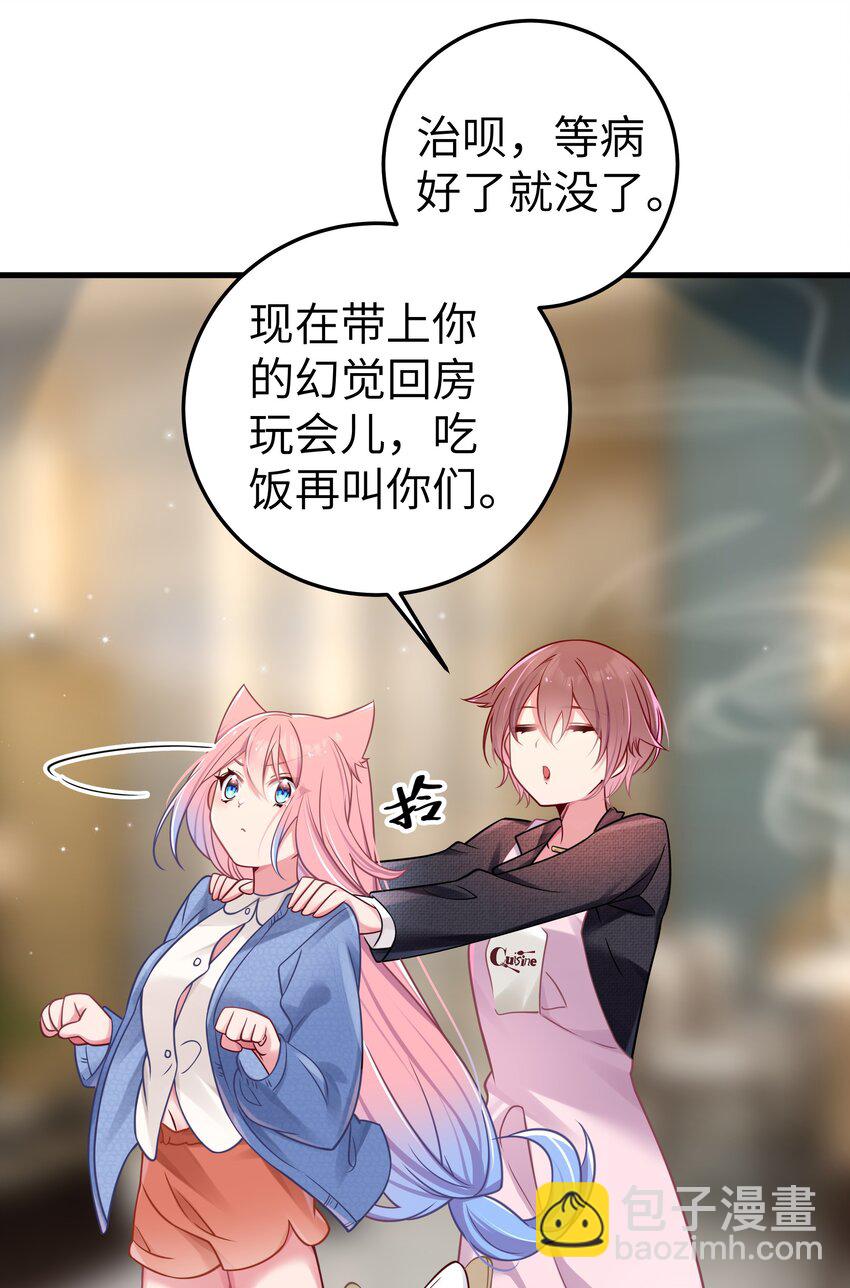 020 回房间&hellip;玩儿会？(1/2)-第21话