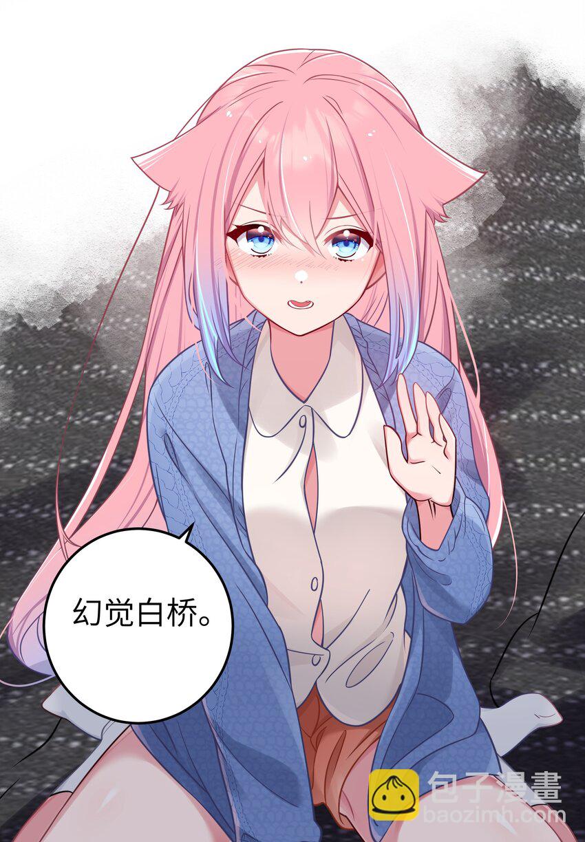 020 回房间&hellip;玩儿会？(1/2)-第21话