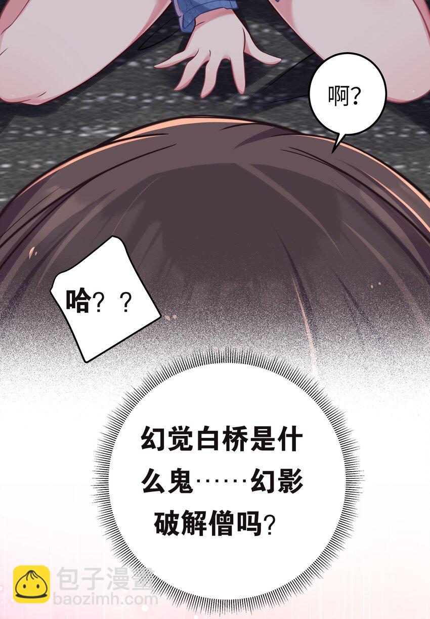 020 回房间&hellip;玩儿会？(1/2)-第21话