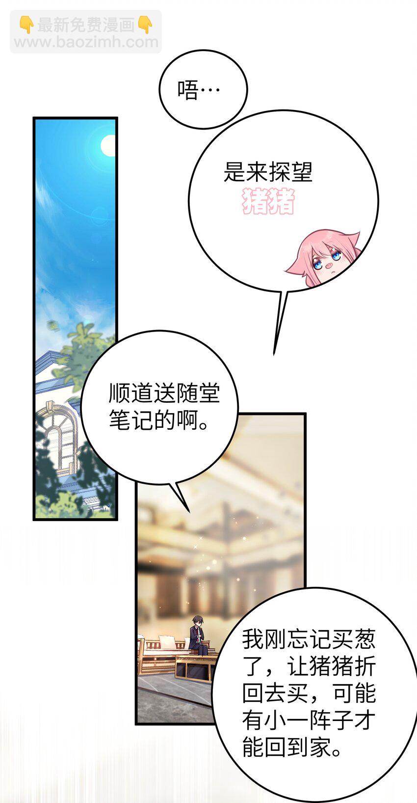 020 回房间&hellip;玩儿会？(1/2)-第21话