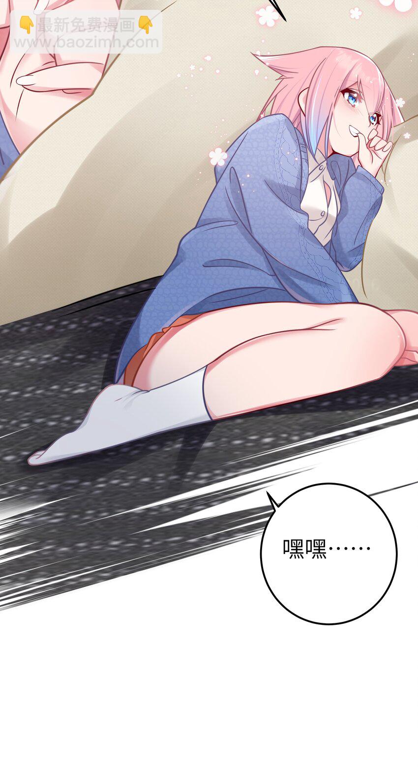 020 回房间&hellip;玩儿会？(1/2)-第21话