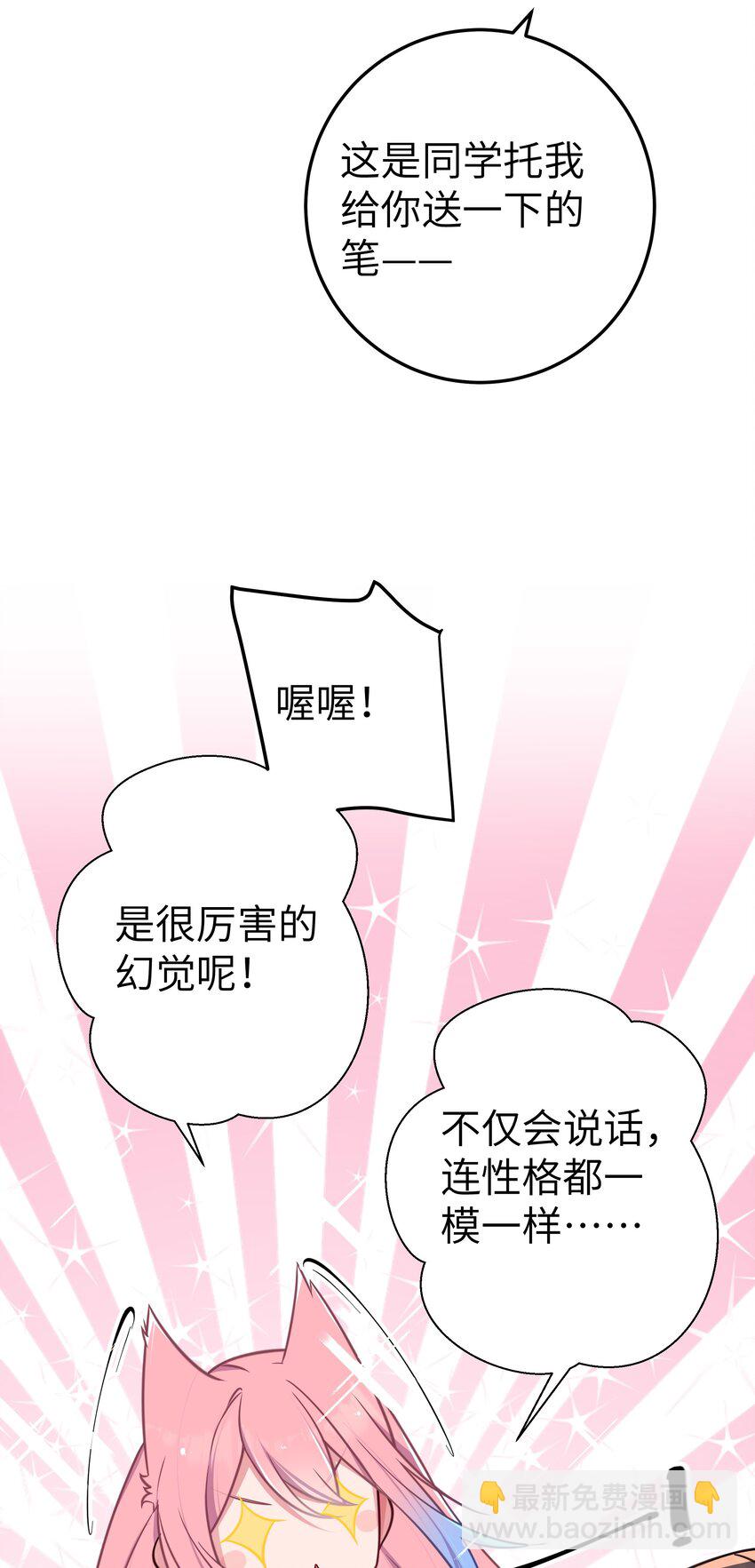 020 回房间&hellip;玩儿会？(1/2)-第21话