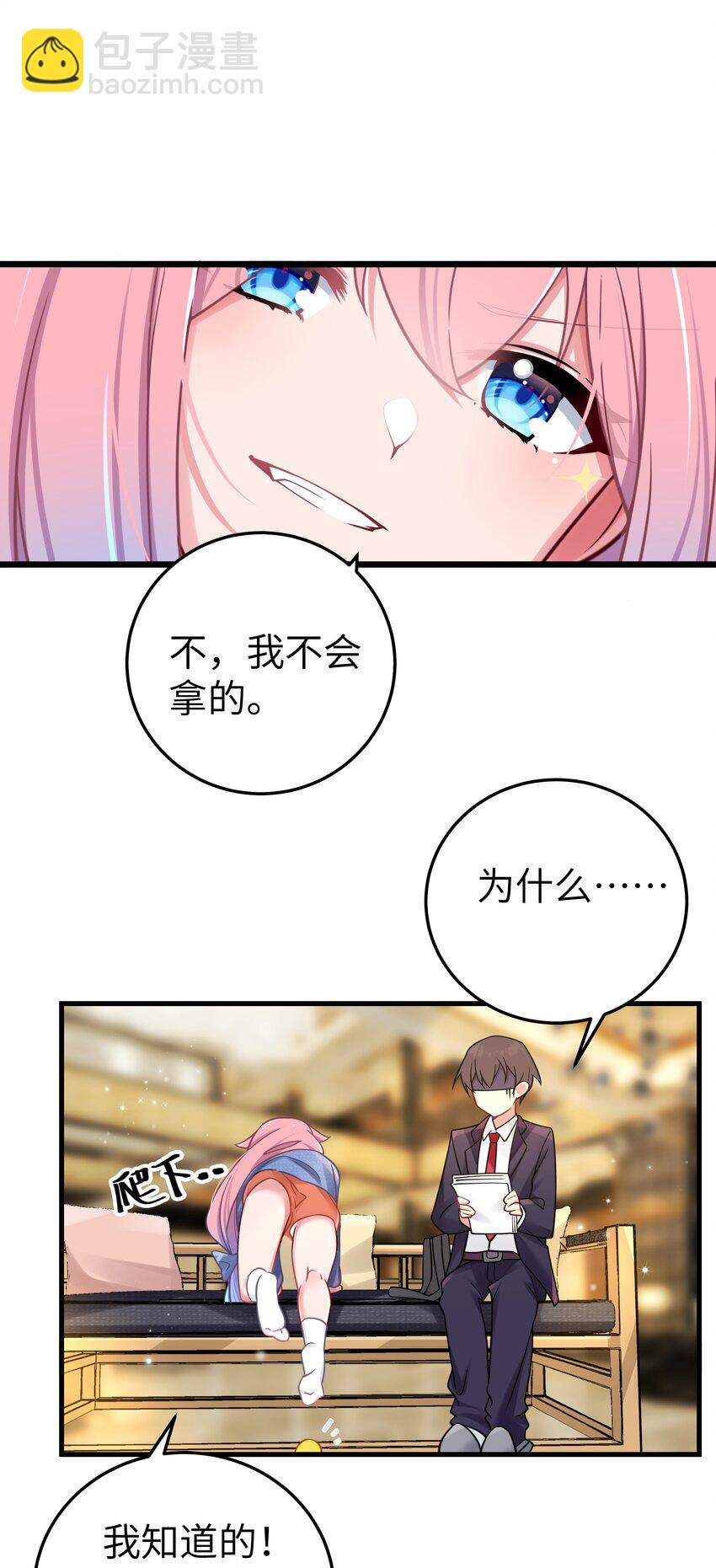 020 回房间&hellip;玩儿会？(1/2)-第21话