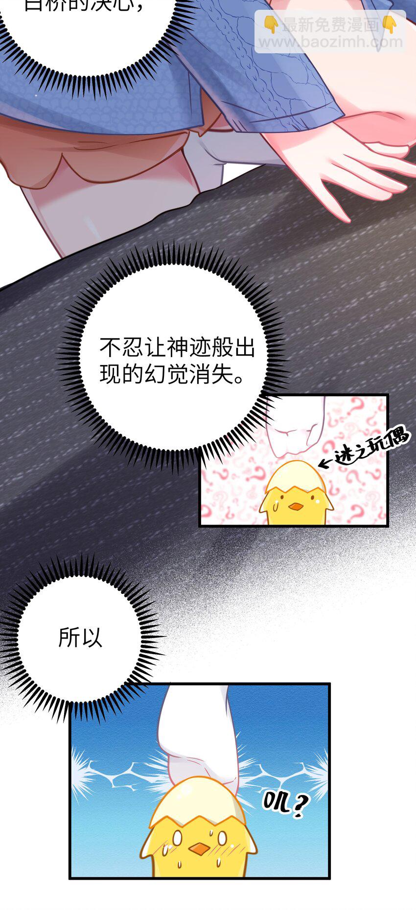 020 回房间&hellip;玩儿会？(1/2)-第21话