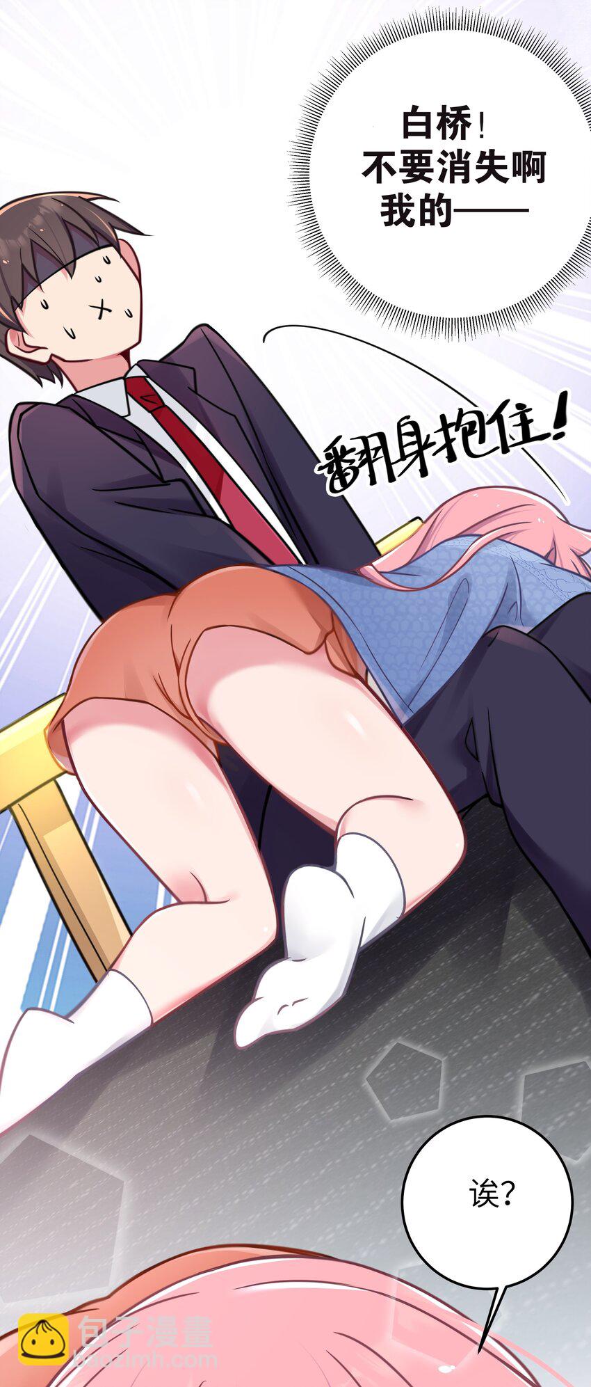 020 回房间&hellip;玩儿会？(1/2)-第21话