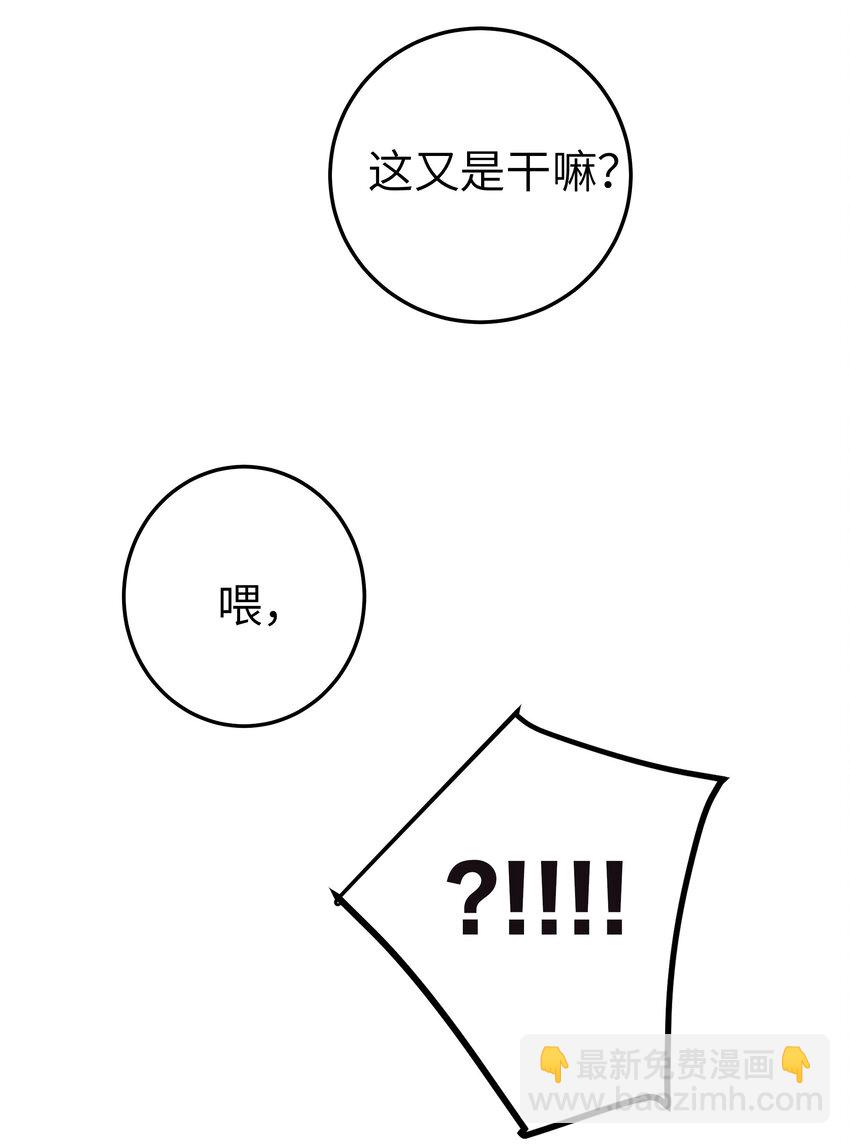 020 回房间&hellip;玩儿会？(1/2)-第21话