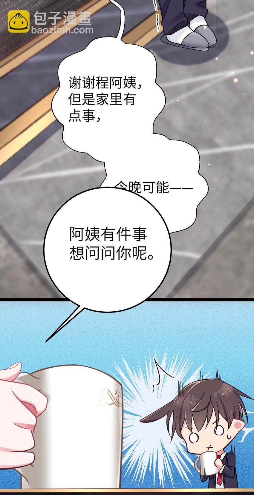 020 回房间&hellip;玩儿会？(1/2)-第21话
