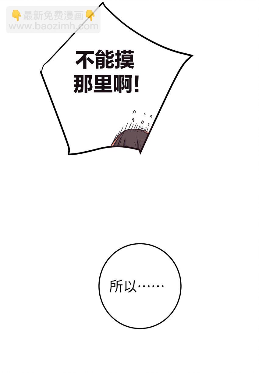 020 回房间&hellip;玩儿会？(1/2)-第21话