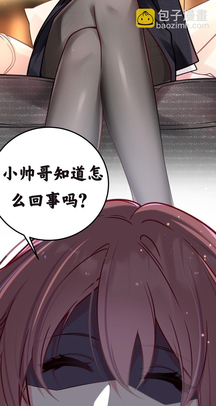 020 回房间&hellip;玩儿会？(1/2)-第21话