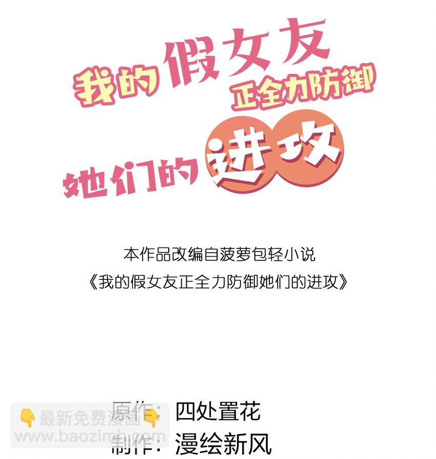022 家门口的&ldquo;智斗&rdquo;(1/2)-第25话