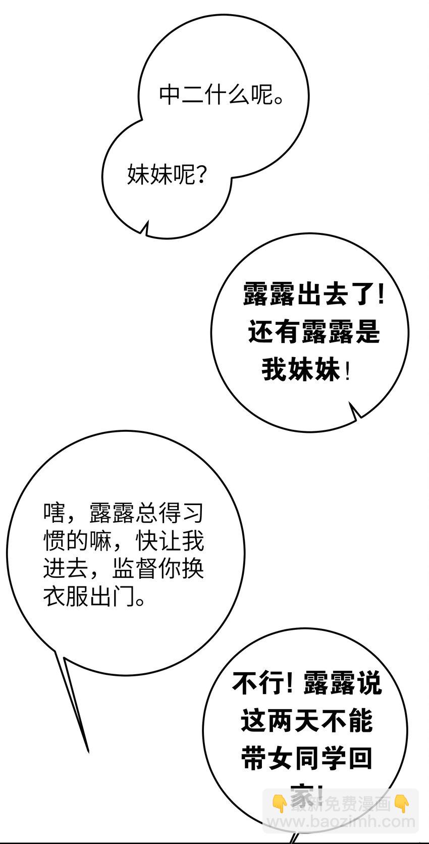 022 家门口的&ldquo;智斗&rdquo;(1/2)-第25话