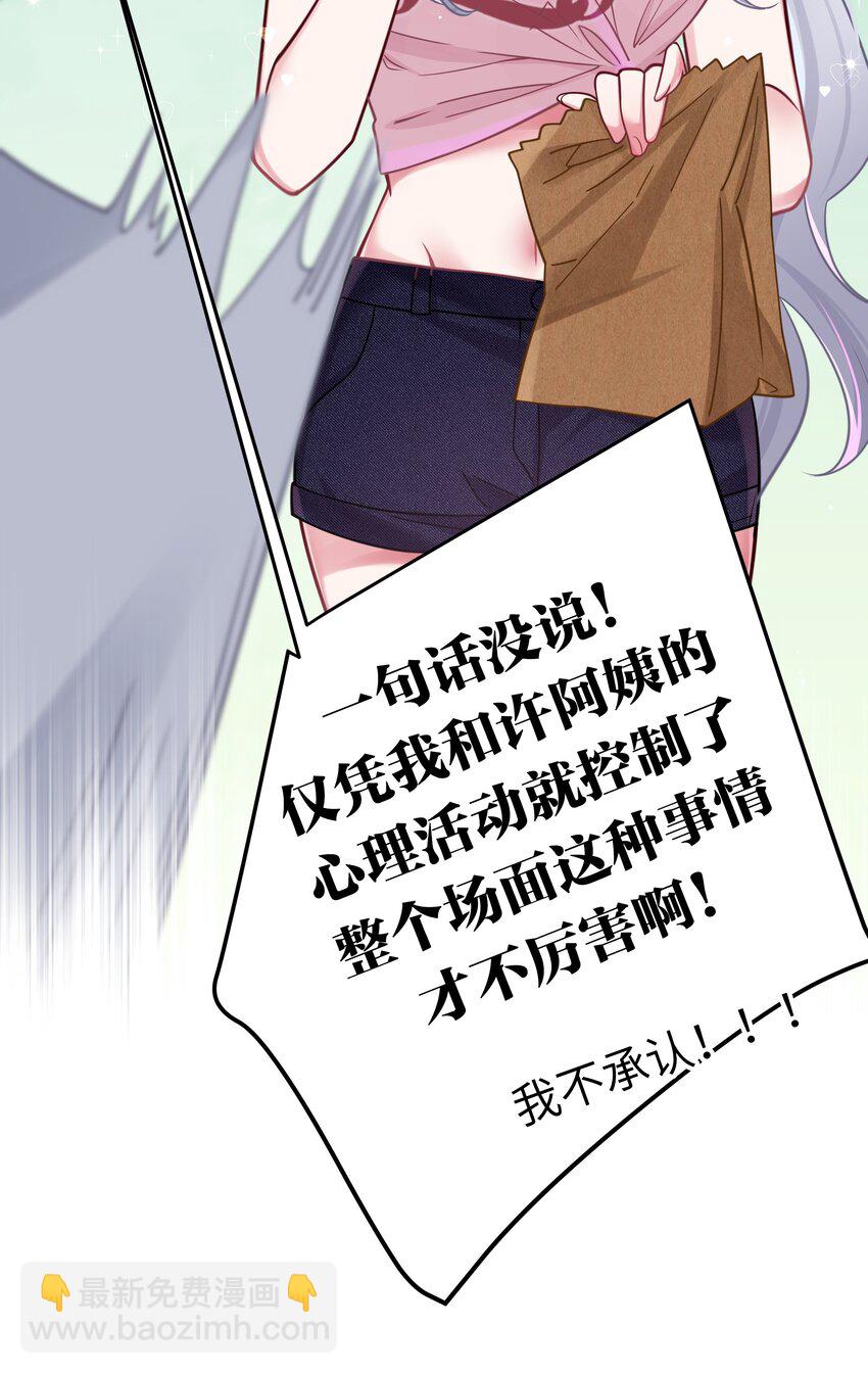 022 家门口的&ldquo;智斗&rdquo;(1/2)-第25话
