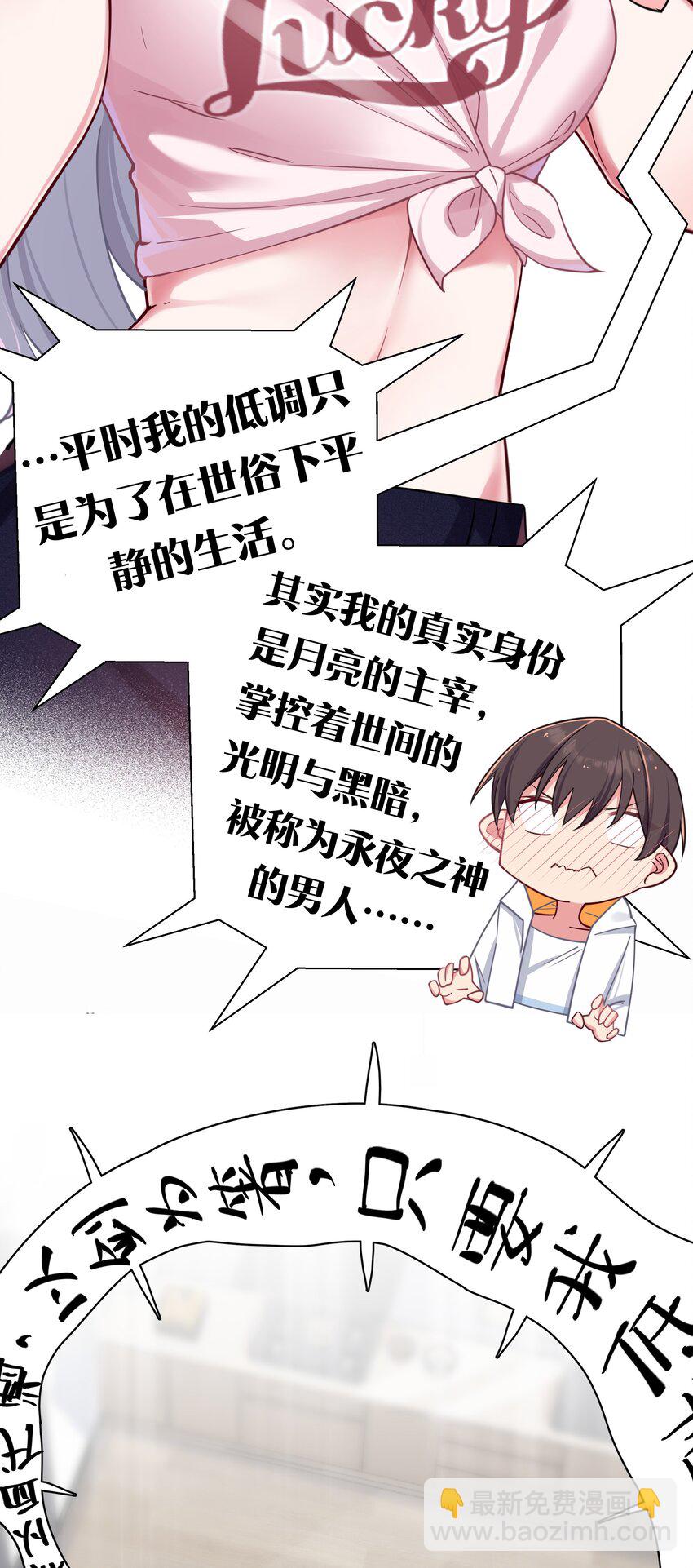 024 玩弄感情的人渣&hellip;鲨了你哦！(1/2)-第27话